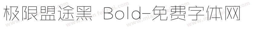 极限盟途黑 Bold字体转换